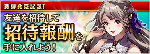 画像ギャラリー No.009のサムネイル画像 / 「アルテイルNEO」,新カードパック「勇起する英傑vol.1〜太陽の決意〜」が発売