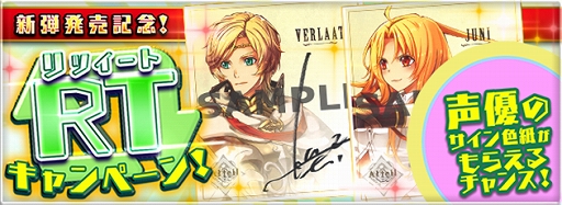 画像ギャラリー No.010のサムネイル画像 / 「アルテイルNEO」,新カードパック「勇起する英傑vol.1〜太陽の決意〜」が発売