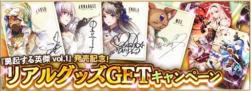 画像ギャラリー No.011のサムネイル画像 / 「アルテイルNEO」,新カードパック「勇起する英傑vol.1〜太陽の決意〜」が発売