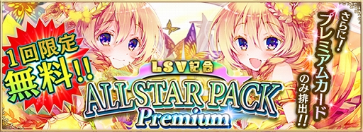 画像ギャラリー No.012のサムネイル画像 / 「アルテイルNEO」,新カードパック「勇起する英傑vol.1〜太陽の決意〜」が発売