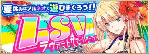 ꡼ No.001Υͥ / ֥ƥNEOפǡֲƵ٤ߥ٥LSVפšߥȤץ