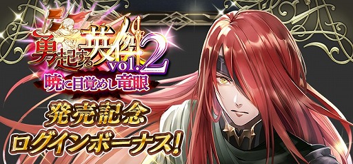 画像ギャラリー No.003のサムネイル画像 / 「アルテイルNEO」新カードパック「勇起する英傑vol.2」発売。ログインボーナスも