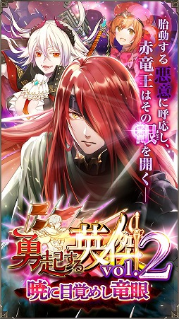 画像ギャラリー No.006のサムネイル画像 / 「アルテイルNEO」新カードパック「勇起する英傑vol.2」発売。ログインボーナスも