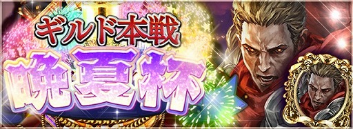 画像ギャラリー No.007のサムネイル画像 / 「アルテイルNEO」新カードパック「勇起する英傑vol.2」発売。ログインボーナスも