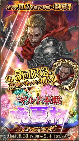 画像ギャラリー No.010のサムネイル画像 / 「アルテイルNEO」新カードパック「勇起する英傑vol.2」発売。ログインボーナスも