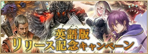 画像ギャラリー No.001のサムネイル画像 / 「アルテイルNEO」英語版がリリース。合わせて記念キャンペーンも実施