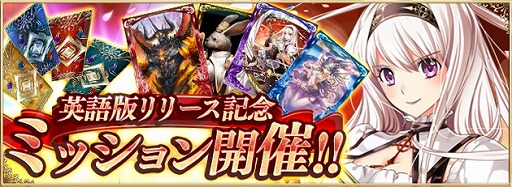 画像ギャラリー No.006のサムネイル画像 / 「アルテイルNEO」英語版がリリース。合わせて記念キャンペーンも実施