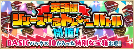 画像ギャラリー No.007のサムネイル画像 / 「アルテイルNEO」英語版がリリース。合わせて記念キャンペーンも実施