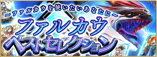 画像ギャラリー No.003のサムネイル画像 / 「アルテイルNEO」,新ルールを追加したギルドイベント本戦「紅葉杯」がスタート