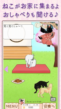 画像ギャラリー No.004のサムネイル画像 / 浮世絵のネコを集める放置型ゲーム「ねこねこ大江戸図鑑」の配信が本日スタート