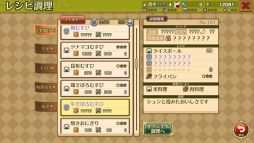 画像ギャラリー No.004のサムネイル画像 / 酒場経営RPG「マレニア国の冒険酒場」のAndroid版が配信開始