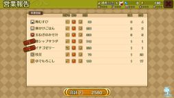 画像ギャラリー No.007のサムネイル画像 / 酒場経営RPG「マレニア国の冒険酒場」のAndroid版が配信開始