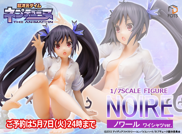 画像集 013 Tvアニメ 超次元ゲイム ネプテューヌ から ノワール ワイシャツver のフィギュアが登場