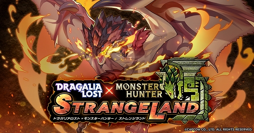 ꡼ No.001 | ֥ɥ饬ꥢȡס֥󥹥ϥ󥿡פȤΥ٥ȡMONSTER HUNTER STRANGELANDפ