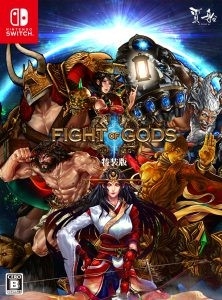 画像ギャラリー No.007のサムネイル画像 / 「Fight of Gods」のSwitch向けパッケージ版が12月24日に発売。サントラCDとアートブック,オリジナルピンズを同梱する特装版も登場