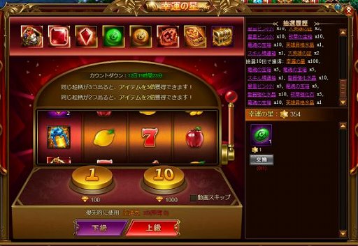 画像ギャラリー No.002のサムネイル画像 / 「ドラゴンアウェイクン」,新騎獣「双子座」を含むラッキースロット開催