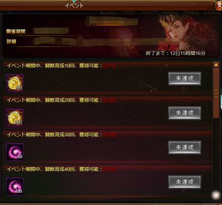 画像ギャラリー No.003のサムネイル画像 / 「ドラゴンアウェイクン」,新騎獣「双子座」を含むラッキースロット開催