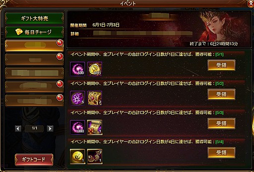 画像ギャラリー No.001のサムネイル画像 / 「ドラゴンアウェイクン」,イベント「大空を駆け抜けろ!高く舞え、戦竜!」が開催