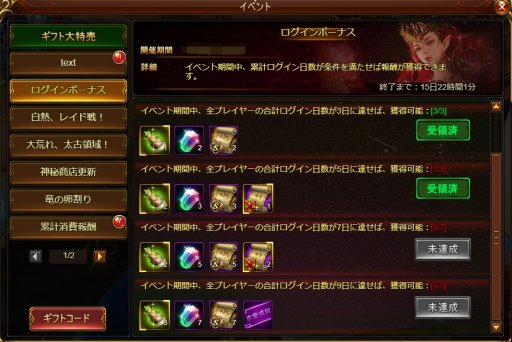 画像ギャラリー No.001のサムネイル画像 / 「ドラゴンアウェイクン」,イベント「七夕祭り〜星に願いを込めて〜」が7月4日より開催