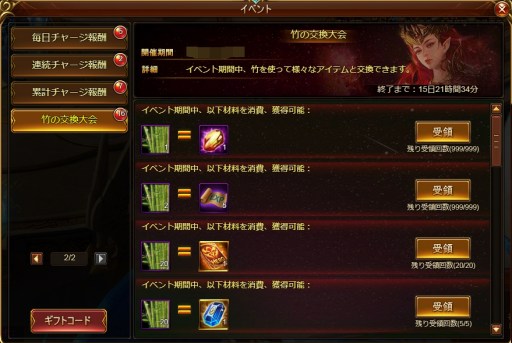 画像ギャラリー No.003のサムネイル画像 / 「ドラゴンアウェイクン」,イベント「七夕祭り〜星に願いを込めて〜」が7月4日より開催