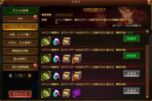 画像ギャラリー No.003のサムネイル画像 / 「ドラゴンアウェイクン」,イベント「七夕祭り〜星に願いを込めて〜」開催