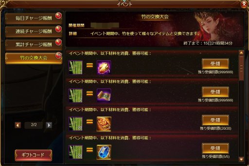 画像ギャラリー No.006のサムネイル画像 / 「ドラゴンアウェイクン」,イベント「七夕祭り〜星に願いを込めて〜」開催