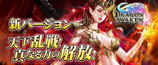 画像ギャラリー No.002のサムネイル画像 / 「ドラゴンアウェイクン」，イベント「天下乱戦」が開催。騎獣“ホッグ猫”と“魔界の巨象”も新登場