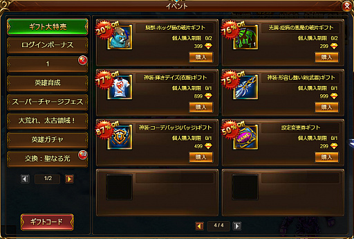 画像ギャラリー No.005のサムネイル画像 / 「ドラゴンアウェイクン」，イベント「天下乱戦」が開催。騎獣“ホッグ猫”と“魔界の巨象”も新登場