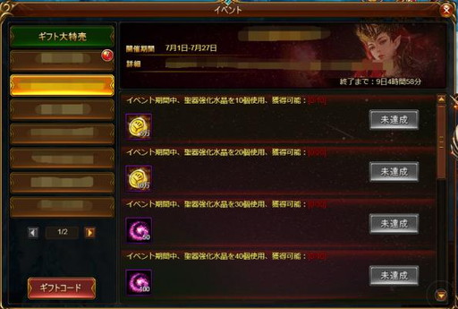 画像ギャラリー No.001のサムネイル画像 / 「ドラゴンアウェイクン」でイベント“幻の魔眼で万物の真実を見抜け！”が開催