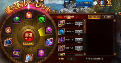 画像ギャラリー No.002のサムネイル画像 / 「ドラゴンアウェイクン」でイベント“幻の魔眼で万物の真実を見抜け！”が開催