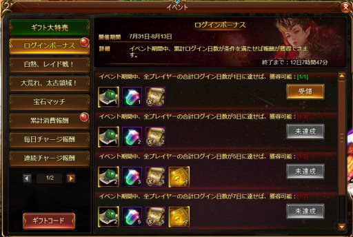 画像ギャラリー No.001のサムネイル画像 / 「ドラゴンアウェイクン」,イベント「西瓜だらけの涼しい夏祭りに行こう!」を8月4日に開始