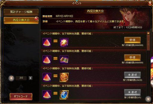 画像ギャラリー No.003のサムネイル画像 / 「ドラゴンアウェイクン」,イベント「西瓜だらけの涼しい夏祭りに行こう!」を8月4日に開始