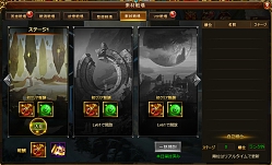 画像ギャラリー No.004のサムネイル画像 / 「ドラゴンアウェイクン」,新システム「巨竜盟約」や「獣紋」などが追加されるバージョンアップを9月19日に実施