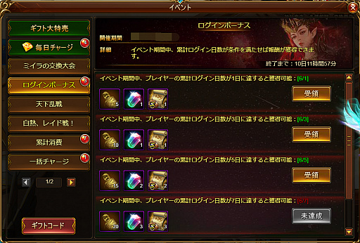 画像ギャラリー No.003のサムネイル画像 / 「ドラゴンアウェイクン」,イベント“食欲より旅!読書より旅!秋といえば大冒険!”が本日開催