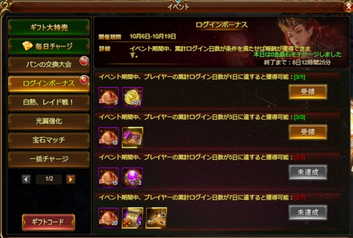 画像ギャラリー No.001のサムネイル画像 / 「ドラゴンアウェイクン」，光翼【無垢なる天使】などが登場するイベントを開催