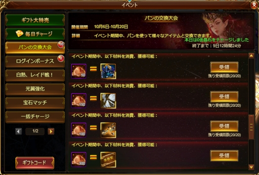 画像ギャラリー No.002のサムネイル画像 / 「ドラゴンアウェイクン」，光翼【無垢なる天使】などが登場するイベントを開催