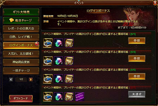 画像ギャラリー No.003のサムネイル画像 / 「ドラゴンアウェイクン」,イベント「秋の大勉強会!目指せ聖都の知識王!」開催