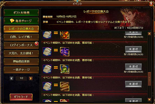 画像ギャラリー No.005のサムネイル画像 / 「ドラゴンアウェイクン」,イベント「秋の大勉強会!目指せ聖都の知識王!」開催