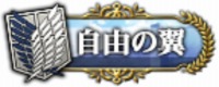 画像ギャラリー No.006のサムネイル画像 / 「ドラゴンアウェイクン」が「進撃の巨人」とのコラボイベントを12月10日より開催