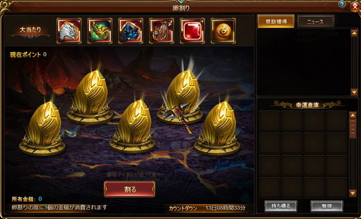 画像ギャラリー No.006のサムネイル画像 / 「ドラゴンアウェイクン」でイベント“竜騎士たちのわくわく聖夜祭!”が開催