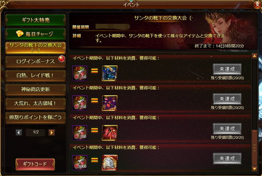 画像ギャラリー No.007のサムネイル画像 / 「ドラゴンアウェイクン」でイベント“竜騎士たちのわくわく聖夜祭!”が開催