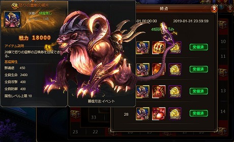 画像ギャラリー No.005のサムネイル画像 / 「ドラゴンアウェイクン」,専用神器が装備可能になる「英雄神器」や,新たな競技場となる「戦神決闘」を実装する大型アップデートを実施