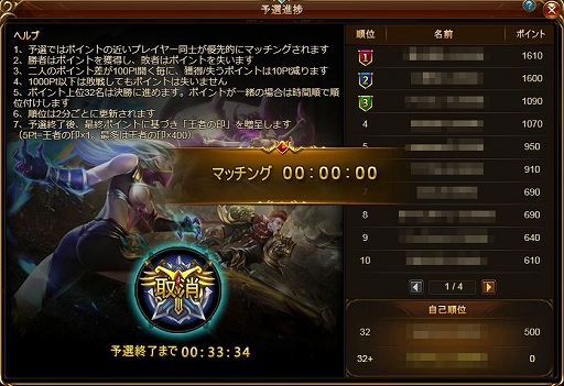 画像ギャラリー No.003のサムネイル画像 / 「ドラゴンアウェイクン」,新たな対戦コンテンツ「諸神の戦」と「愛神競技」の情報が公開