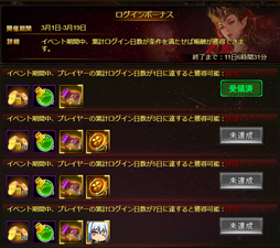 画像ギャラリー No.003のサムネイル画像 / 「ドラゴンアウェイクン」,アバター「トゥルーラバーズ」を入手できるイベントが3月13日に開催