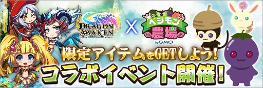 ���������꡼ No.001�Υ���ͥ������ / �֥ɥ饴�󥢥���������ס��֥٥��������פȤΥ���ܤ�����12��30��곫�š�����ܸ��ꥢ���ƥब�о�