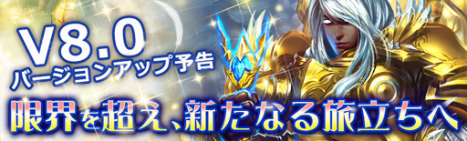 画像ギャラリー No.001のサムネイル画像 / 「ドラゴンアウェイクン」,超越レベルや戦旗などの新規コンテンツが実装