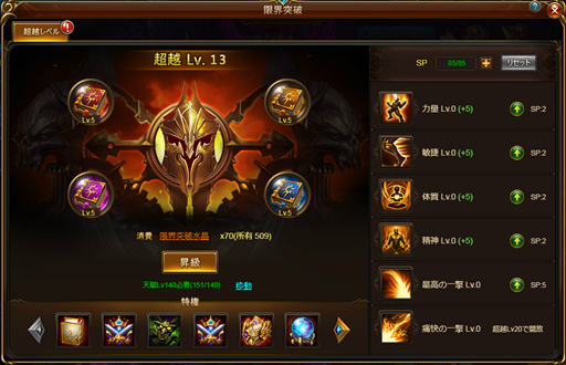 画像ギャラリー No.002のサムネイル画像 / 「ドラゴンアウェイクン」,超越レベルや戦旗などの新規コンテンツが実装