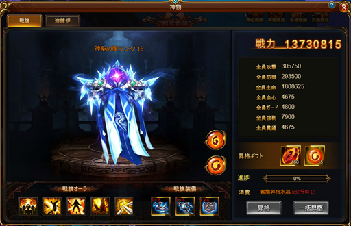 画像ギャラリー No.003のサムネイル画像 / 「ドラゴンアウェイクン」,超越レベルや戦旗などの新規コンテンツが実装