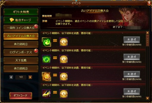 画像ギャラリー No.004のサムネイル画像 / 「ドラゴンアウェイクン」の1周年記念イベントが開催。新LR英雄「裁定の天使」が登場