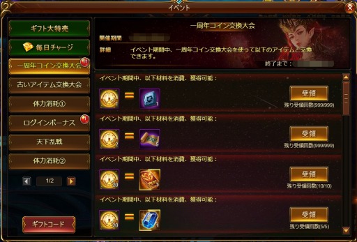 画像ギャラリー No.005のサムネイル画像 / 「ドラゴンアウェイクン」の1周年記念イベントが開催。新LR英雄「裁定の天使」が登場